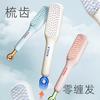 Retractable Comb Magic Comb One-click Cleaning Hair Comb Scalp Massage Comb Shun Hair Comb Household Curling Comb