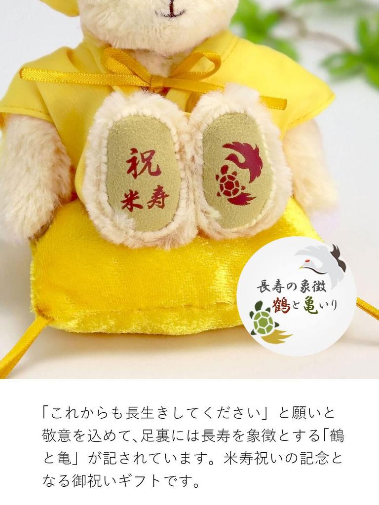 Yoneju Bear 4S 12cm Size Folding Screen [Petilou] (gold Case)