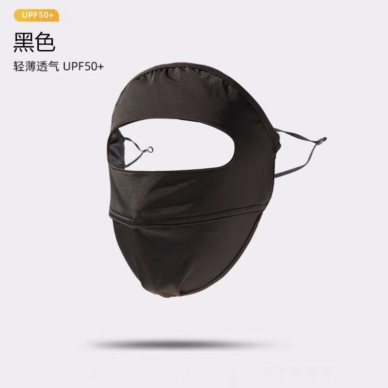 Mask Women's UV Protection Sunshade Face Gini Full Face Mask Ice Silk Summer Thin Breathable Small Face