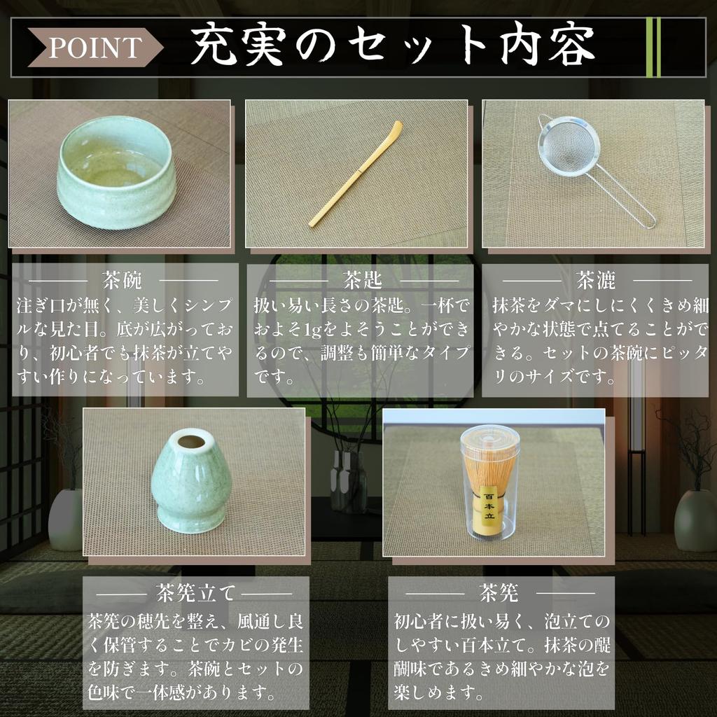 SEIDO Matcha Set, Matcha Utensils, Matcha Bowl, Matcha Starter Kit, Tea Utensils for Beginners