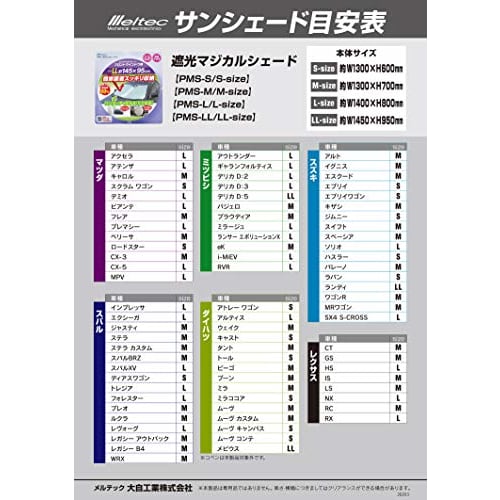 Meltec Car Sun Shade Blackout Magical Shade for Front L Size Light Blocking Rate 99% & UV Protection Compact Storage Storage Bag Included Compatible W