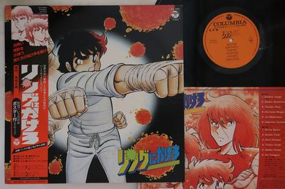 LP Пластинка АНИМЕ - Ring ni kakero CX7050PROMO COLUMBIA 1982 Япония Оби Аниме/Игра Б/У