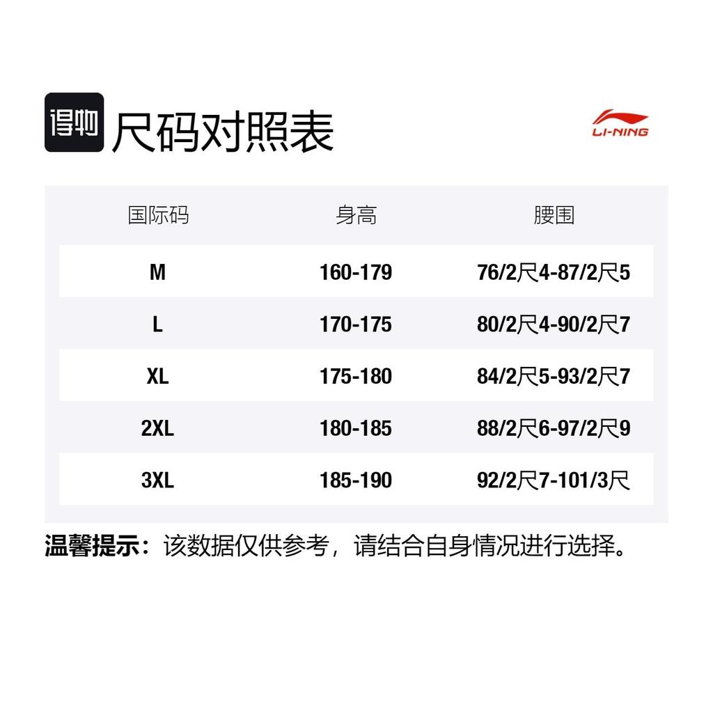 Спортивные шорты Li Ning Унисекс Черные AAPR505-1
