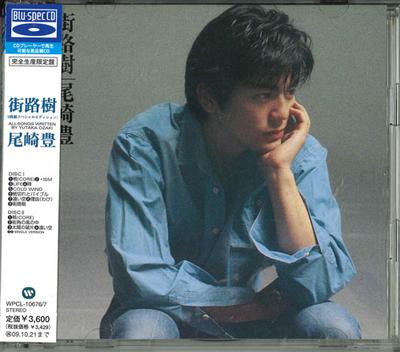 CD YUTAKA OZAKI - Gairoju WPCL106767 Япония Японская Поп/Рок Б/У