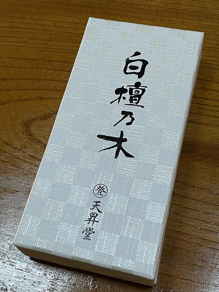 Low Smoke Sandalwood Premium Incense Sticks Made with Natural Rosan Perfect As a Made In Established In Scent Sandalwood, 40g, Gift. Japan. [Fujii