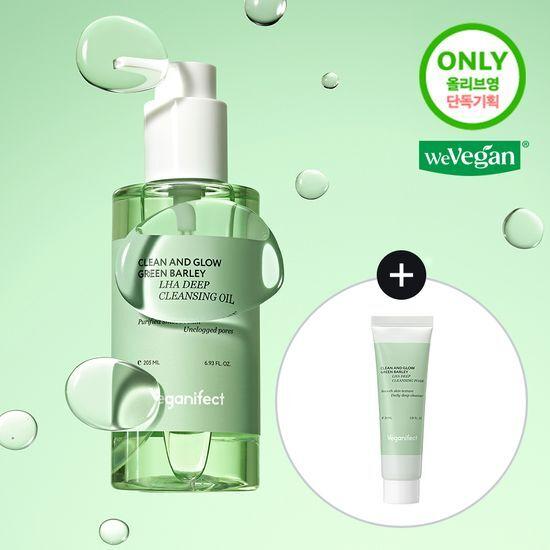 Vegan Effect Clean & Glow Green Barley LHA Deep Cleansing Oil 205ml (+ 30ml Foam Included)