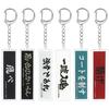 Set of 6 Haikyu!! Keychains, Acrylic Keychains from Inarizaki, Nekoma, Torino, Aoba Johsai, Shiratorizawa Academy, and Fukurodani Academy