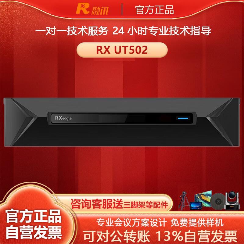 Rxeagle Professional Video Conferencing Solutions (CN version)