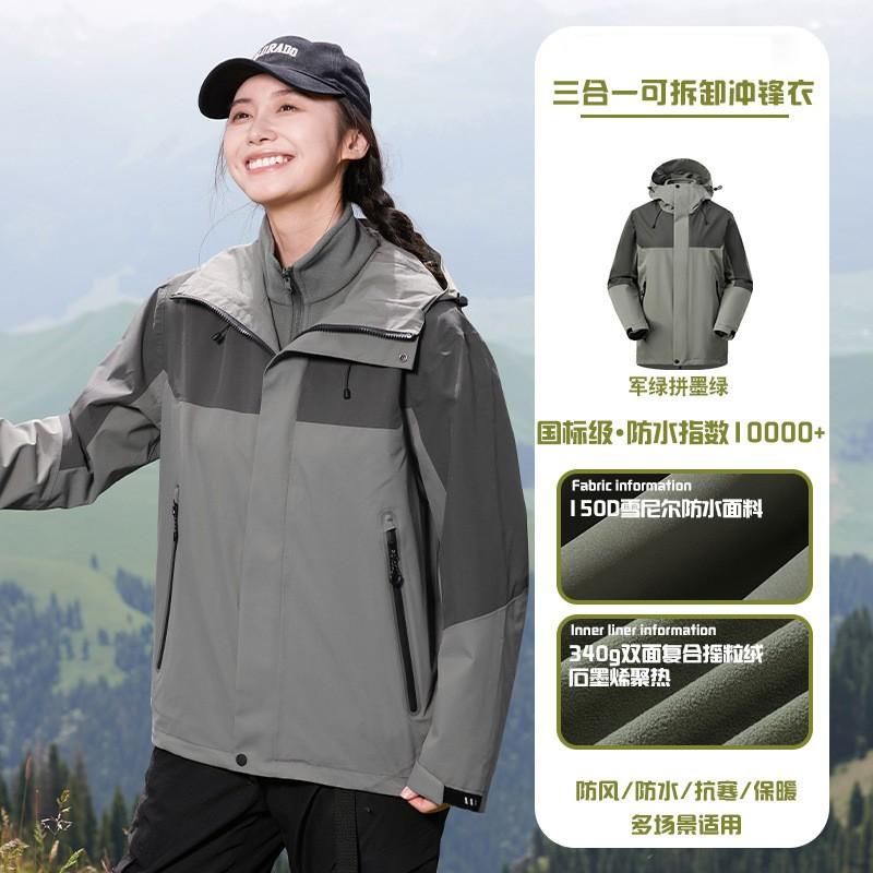 Mens Womens 3-in-1 Waterproof Windproof Hiking Jacket With Removable Fleece Liner Outdoor Trekking Coat