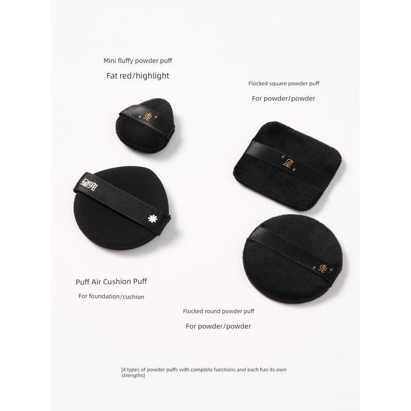 Xingdou Blackened Powder Puff 4-Piece Trial Set Flocked Powder Puff Cushion Puff Thumb Puff