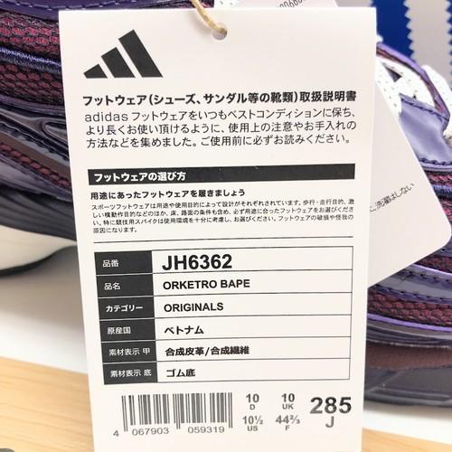 A Bathing Ape adidas Originals Orketro Темно-фиолетовый Черный JH6362 Мужской размер