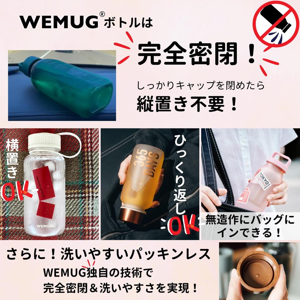 WEMUG Filter-in Bottle, 550ml (Portable, Lightweight, Silicone-Free, High-Sealing), with Tea Strainer, White