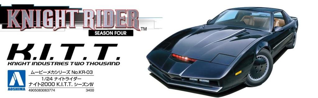 Aoshima Bunka Kyozai Movie Mecha Series Knight Rider Knight 2000 Season IV Scale Plastic Model KR-03 KITT. 1/24