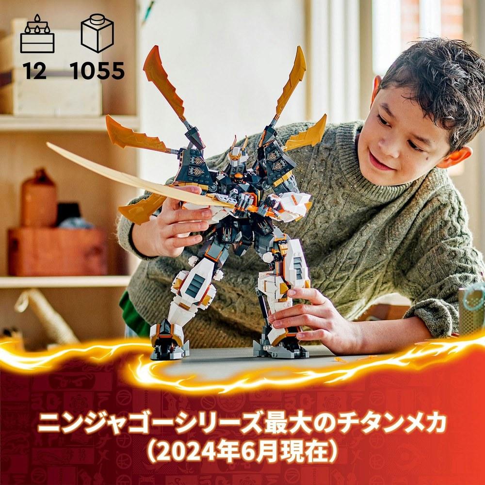 Конструктор LEGO Ninjago Меха-Дракон Коула 71821 Боевой Робот Подарок для Мальчиков и Девочек 12-14 лет