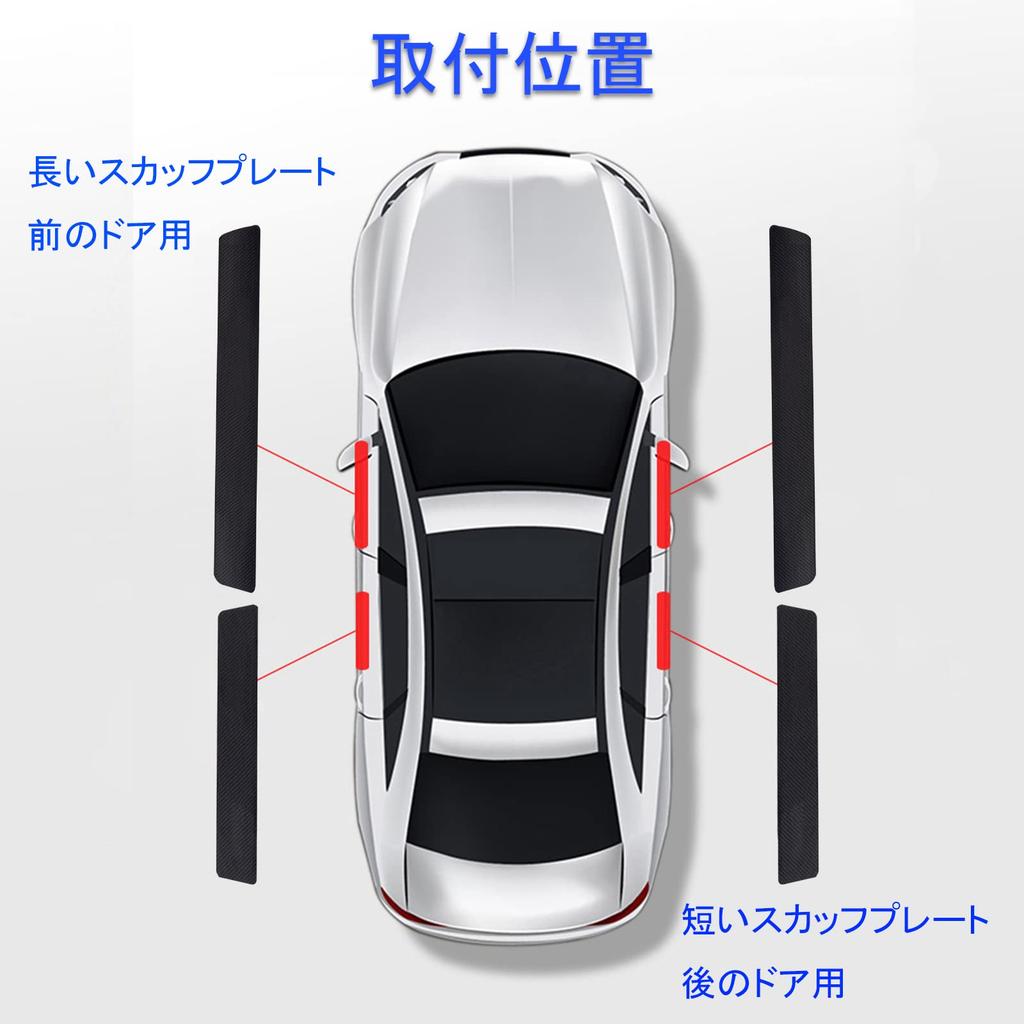 AUTOYUZU Накладка на порог, Защитная пластина от царапин, Карбоновая пленка, Дверь автомобиля