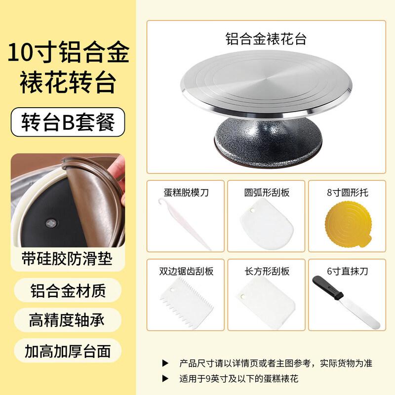 Rotating Cake Decorating Turntable Set