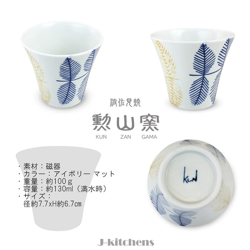 Kunzangama Teacup Made In Leaf J-kitchens (Hasami Ware, Japan, 130cc, Pattern, Blue)