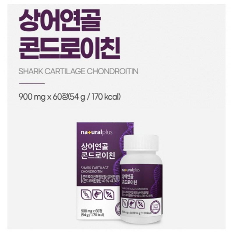 Акулий хрящ 100% комплекс хондроитинсульфата порошок таблетка 1512 мг, 60 таблеток, 1 штука