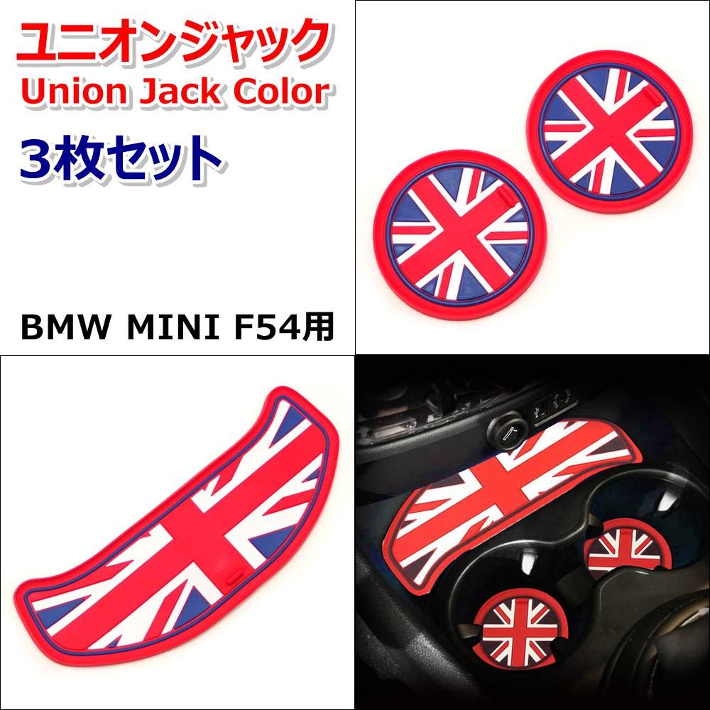 IP MINI Подставка под напитки MINI Подходит для Union Jack Mini Cooper (F54) 3 листа в клетку