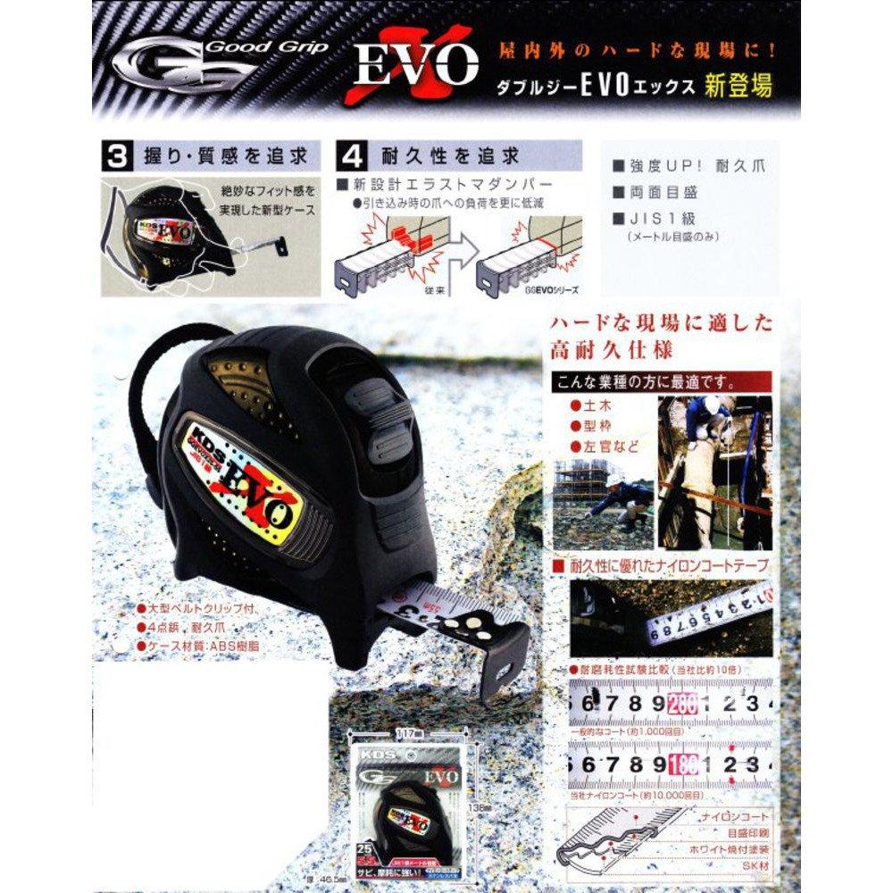 Muratec KDS Double G EVO X 25 ширина 5,5 м (Масаме) GGEVOX25-55S