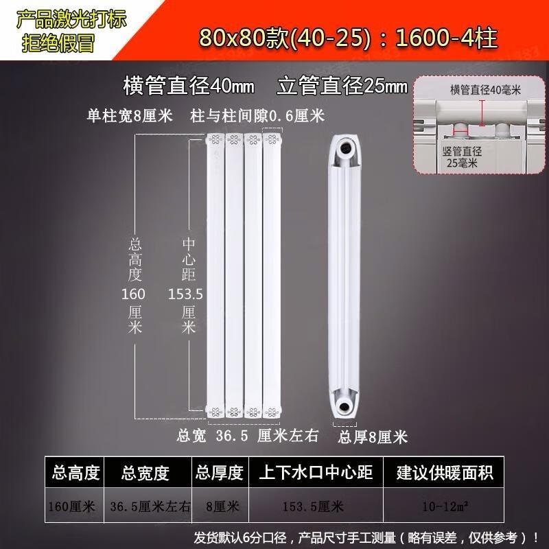 Миньсинь 8080 Медно-алюминиевый композитный гидравлический радиатор