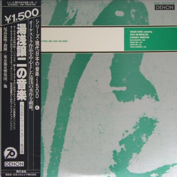 Виниловая пластинка JOJI YUASA Time Of Orchestral Time I Chronopla OW7842ND DENON 1980 Япония Оби Классика Б/У