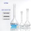 Пластиковая мерная колба Leigu Lab