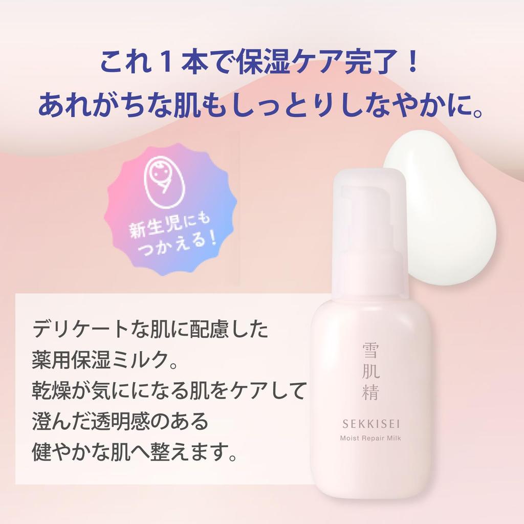 SEKKISEI Увлажняющее восстанавливающее молочко Clear Wellness Moist Repair Milk 100 мл, эмульсия для чувствительной кожи, лечебное увлажняющее молочко [квази-лекарство]