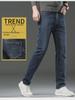Men's Light Luxury Stretch Straight Jeans, Non-Fading, 2023 Spring/Autumn New Style