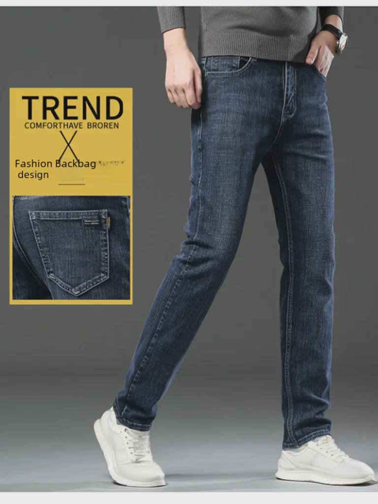 Men's Light Luxury Stretch Straight Jeans, Non-Fading, 2023 Spring/Autumn New Style
