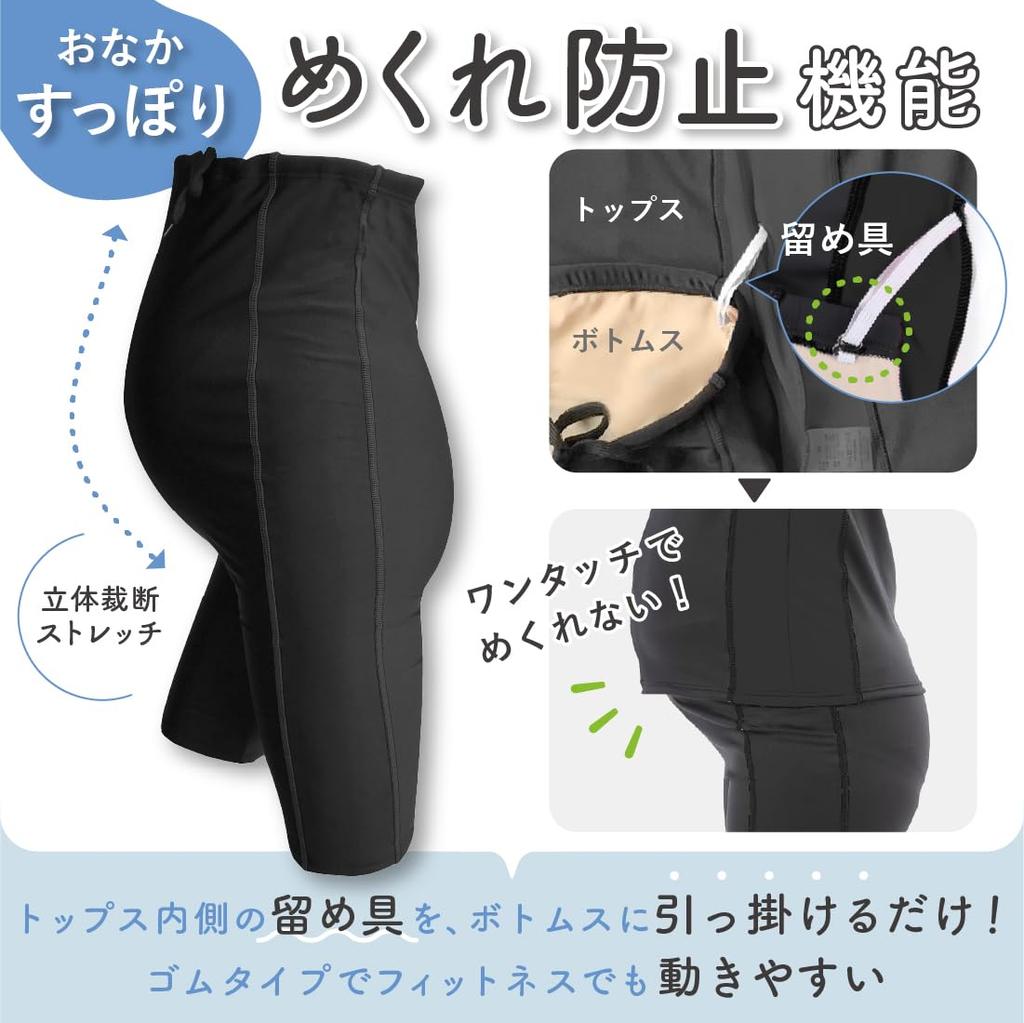 Короткий холодный раздельный колпачок для беременных в комплекте [Keratta] Купальник, фитнес, рукав, профилактика, (Л, Черный)