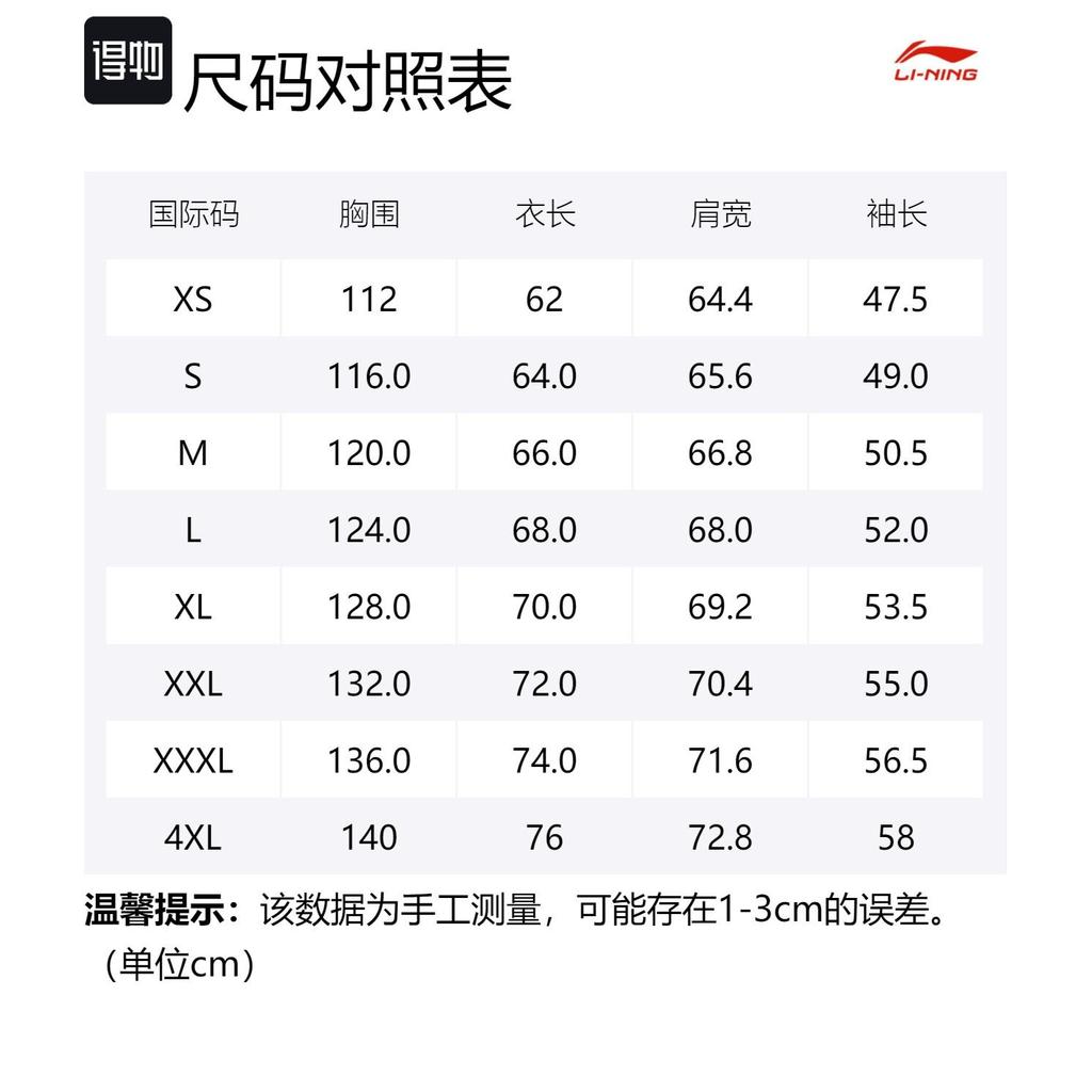 Толстовка для скейтборда Li Ning Унисекс Черная AWDT163-3