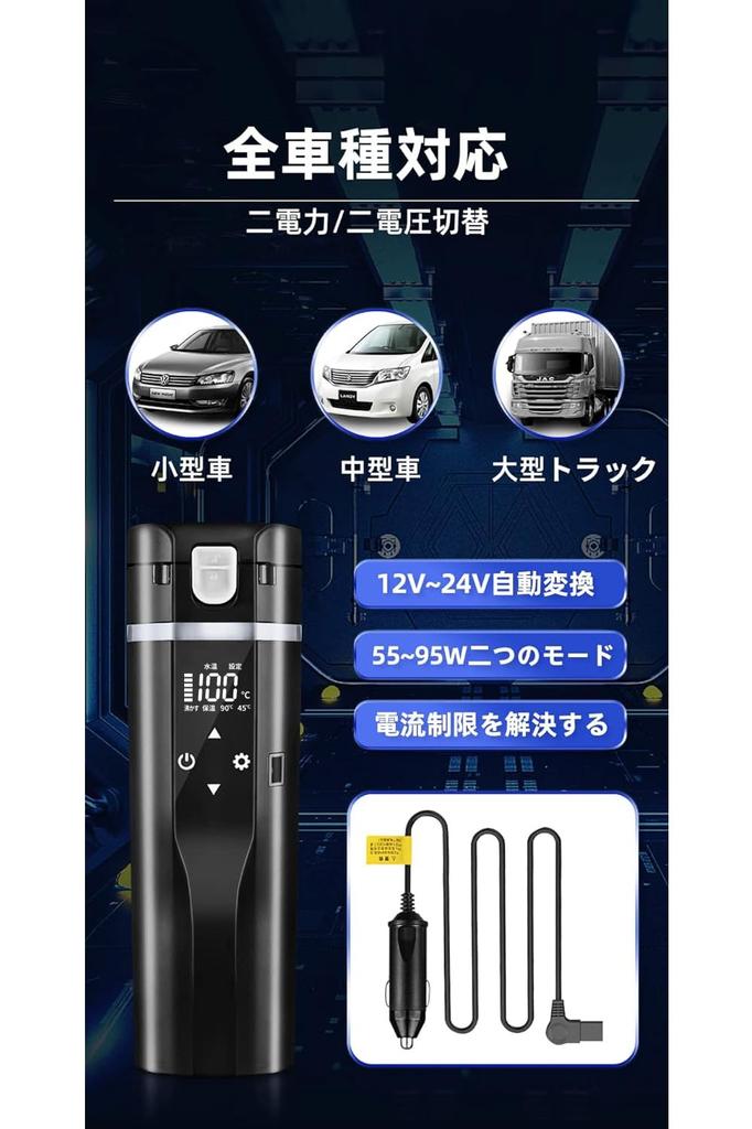 Simble Car Electric Car Hot Car Electric Water Travel Heating LCD Temperature Sleeping In the Japanese Instruction Manual Black Pot, Kettle, Pot,