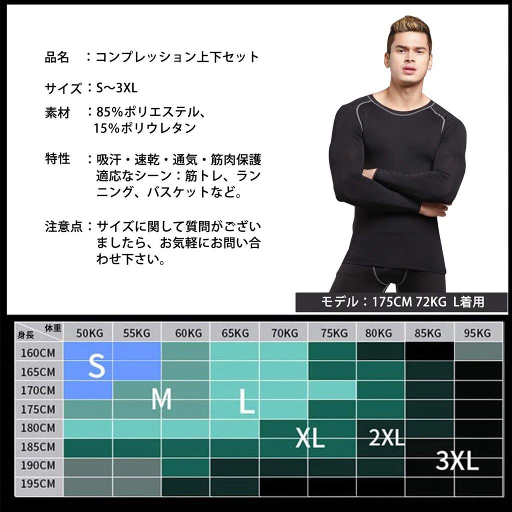 [Sillictor] Compression Wear Top and Bottom Set Men's Long Sleeve Shirt + Long Pants [Pressure Ventilation + Sweat Absorbent Quick Drying] 323+3333