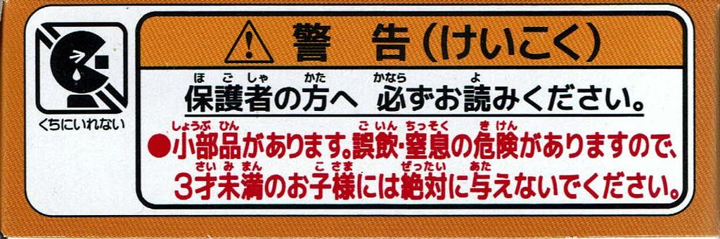 Takara Tomy Arts Tomica Tobu Bus Toyota SORA