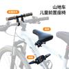 Kids Front Bike Seat Quick Release Child Safety Mountain Bikes