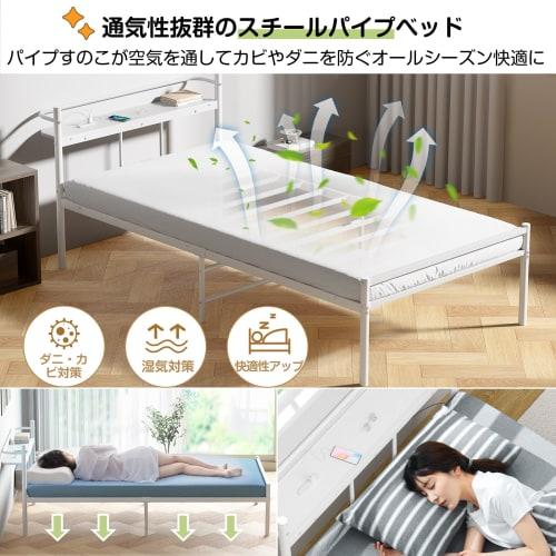 Holdm Single White Bed Frame with 300kg Weight Capacity and Two Outlets, White Pipe Bed Frame with Outlets, Headboard Shelf, Steel Bed Frame, Quiet, S