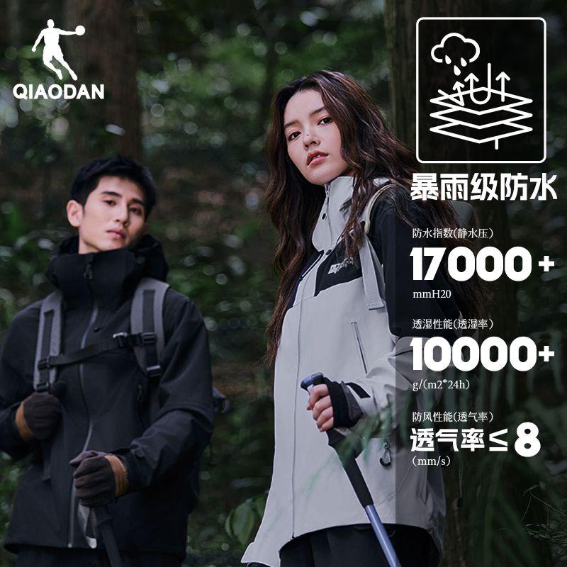 Jordan QIAODAN Mountain God hard shell outdoor assault jacket for men and women storm proof rain level mountaineering sports windproof coat