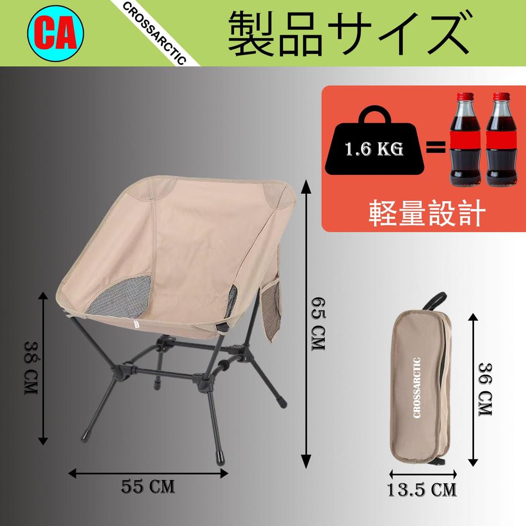 Складной переносной стул Crossarctic для кемпинга с компактной и легкой конструкцией для пеших походов и фестивалей, вмещает сумку грузоподъемностью 120 кг,