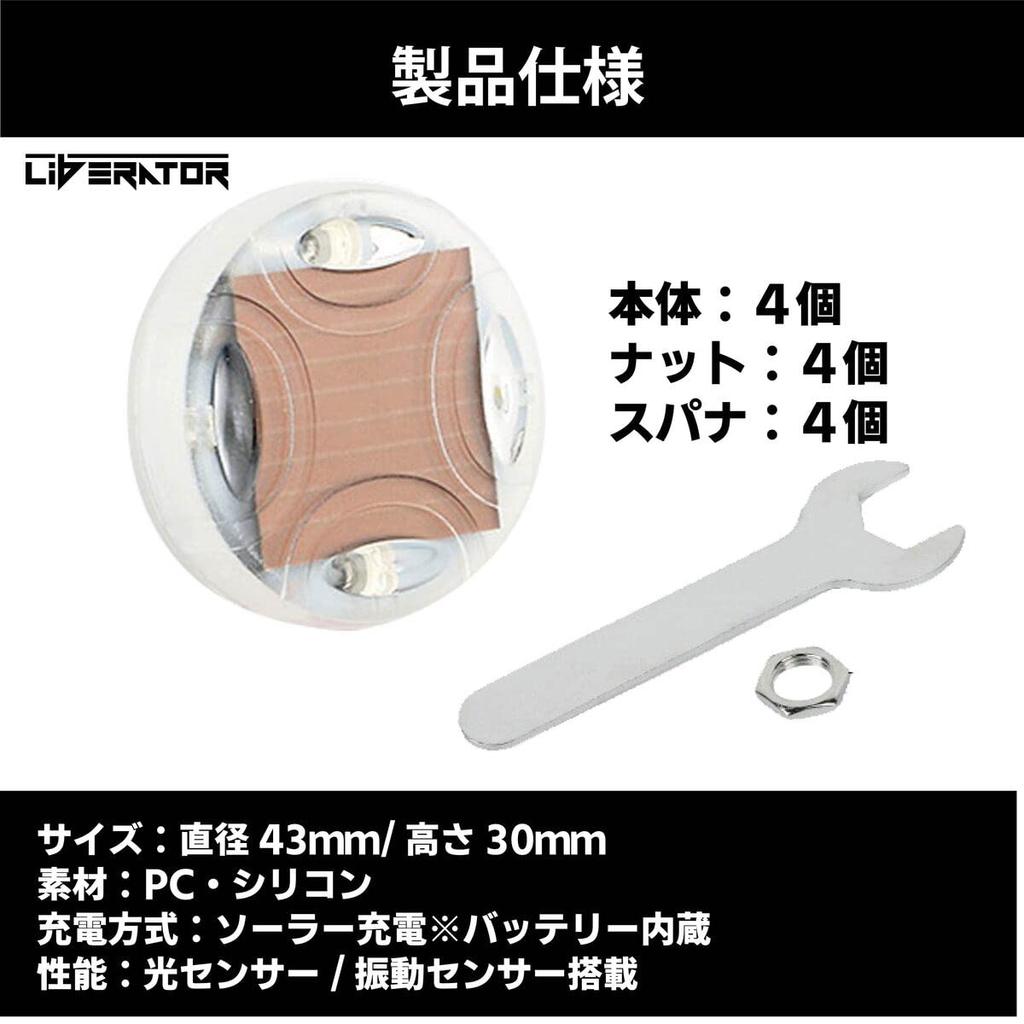 Liberator Plus 4 Pcs Car Wheel Lights Solar Energy Motorcycle Motorcycle Tire Valve Cap LED Strobe Flash Light Lamp