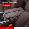 Подъемная накладка на подлокотник Geely Haoyue - Износостойкая крышка для хранения в салоне