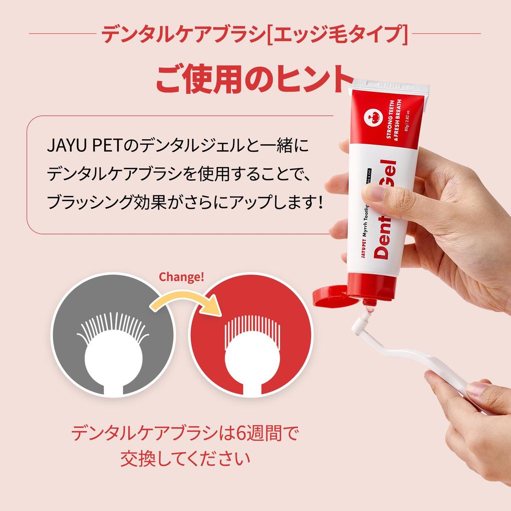 Зубная щетка JAYU PET Dental Care Brush Мягкая зубная щетка для удаления зубного камня и налета у кошек, горизонтальная головка, край корпуса - удаление, и S-образный изгиб (1, щетина)