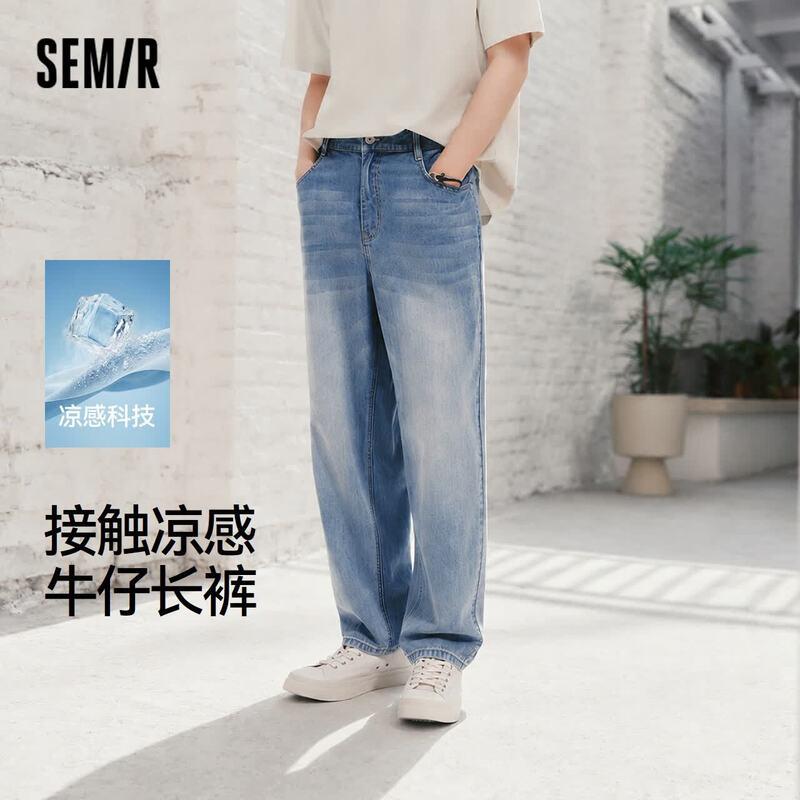 Мужские летние охлаждающие джинсы Semir свободного кроя, зауженные