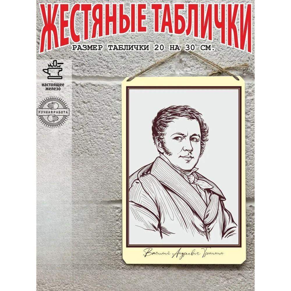 Роберт Фолк Металлическая жестяная табличка Настенный декор Ретро Винтажный Арт Постер 20x30 см