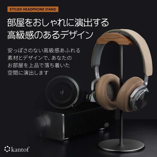 Kantof Headphone Stand, Made of Premium Natural Black Walnut Wood with Aluminum Alloy Finish, Elegant Headphone Hanger for Telework and Gaming, Interi