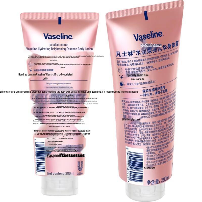 Vaseline Niacinamide Brightening Body Lotion