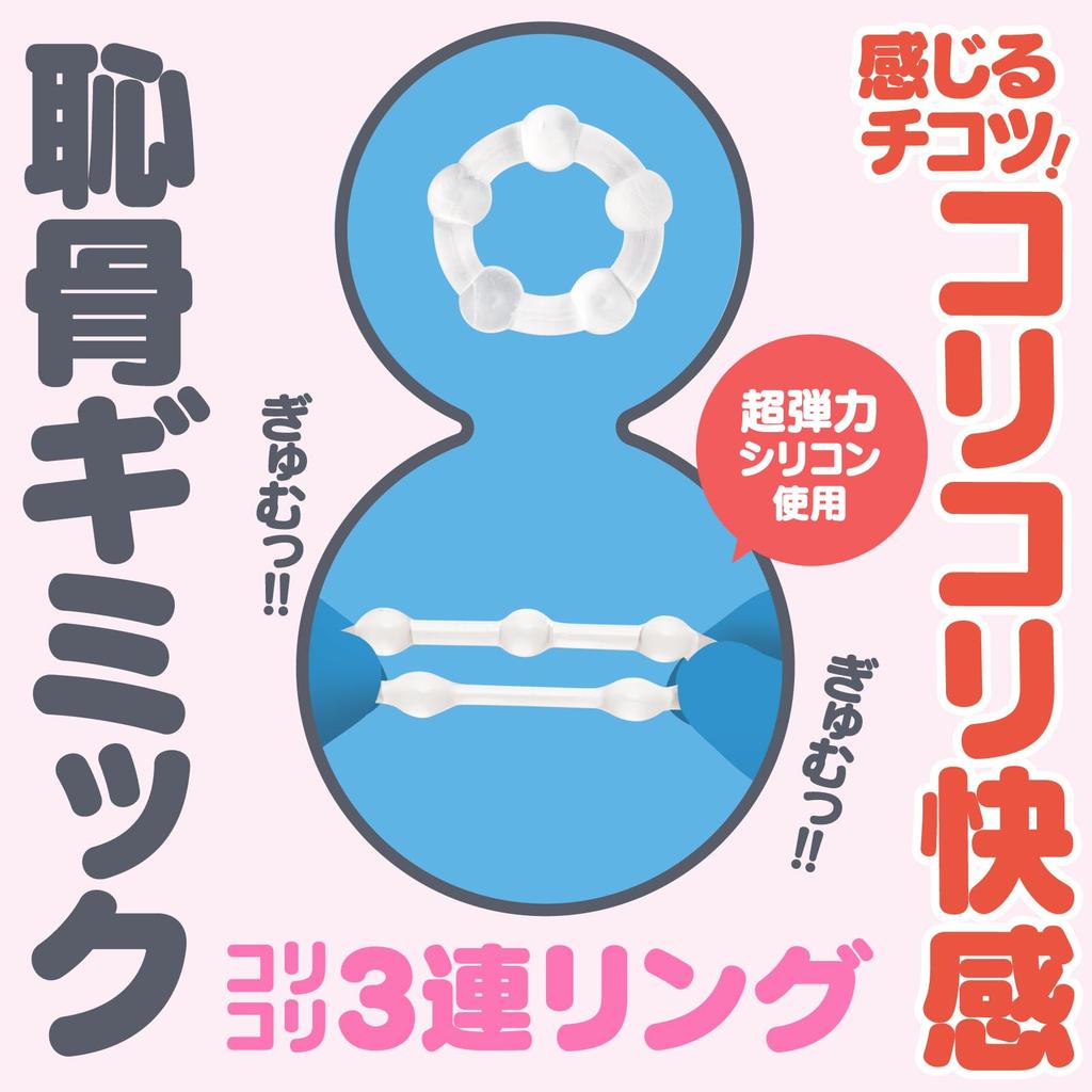 Кольцо Хатопура Корикори Онахол Непроникающее