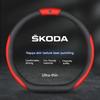 Подходит для автомобиля Skoda дышащая оплетка на руль Citigo Fabia Kamiq Kodiaq VIRS Superb аксессуары для руля