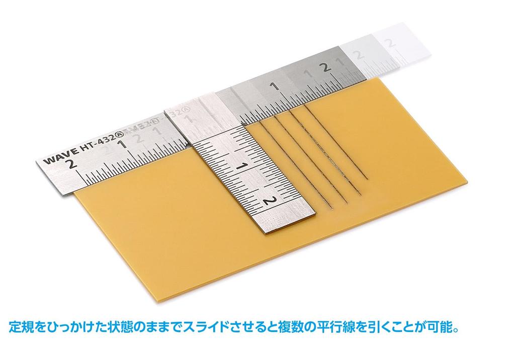 Wave Hobby Tool Series HG Stainless Steel Short Set of Plastic Model T-Ruler, Type, 2, 90°, Tool, HT-432