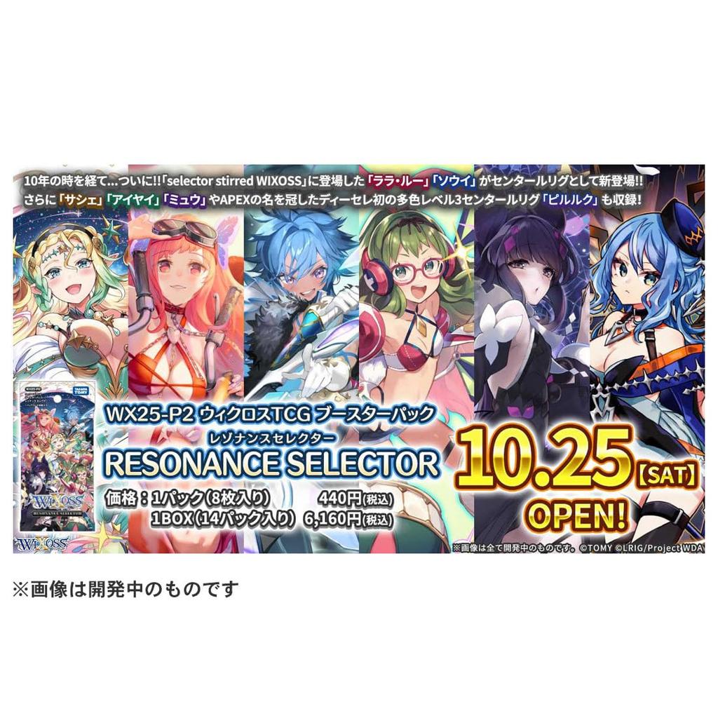 TAKARA TOMY Wixoss TCG Бустерный набор RESONANCE SELECTOR BOX WX25-P2